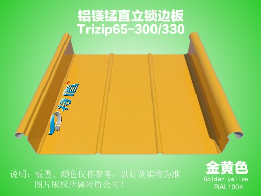 trizip65-300 